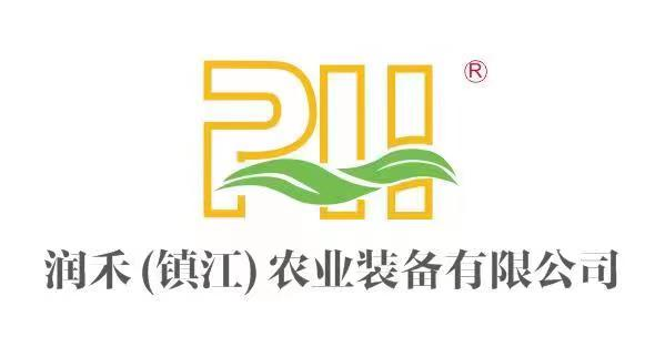润禾（镇江）农业装备有限公司